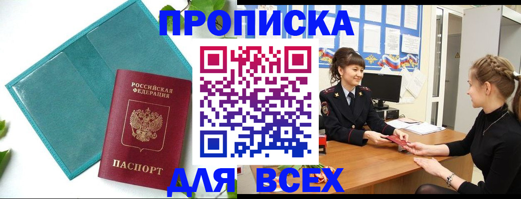 регистрация для школы в Барнауле