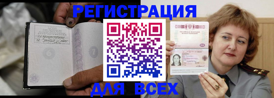 пропишу в квартире в Барнауле