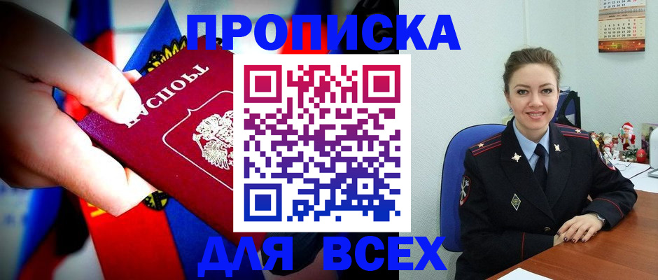 временная регистрация госуслуги в Барнауле