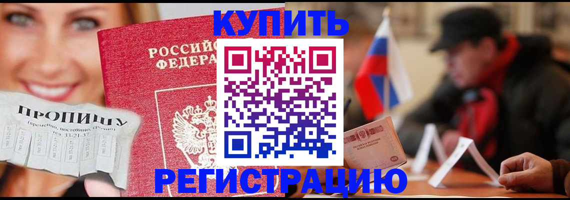 регистрация для дет. сада в Барнауле